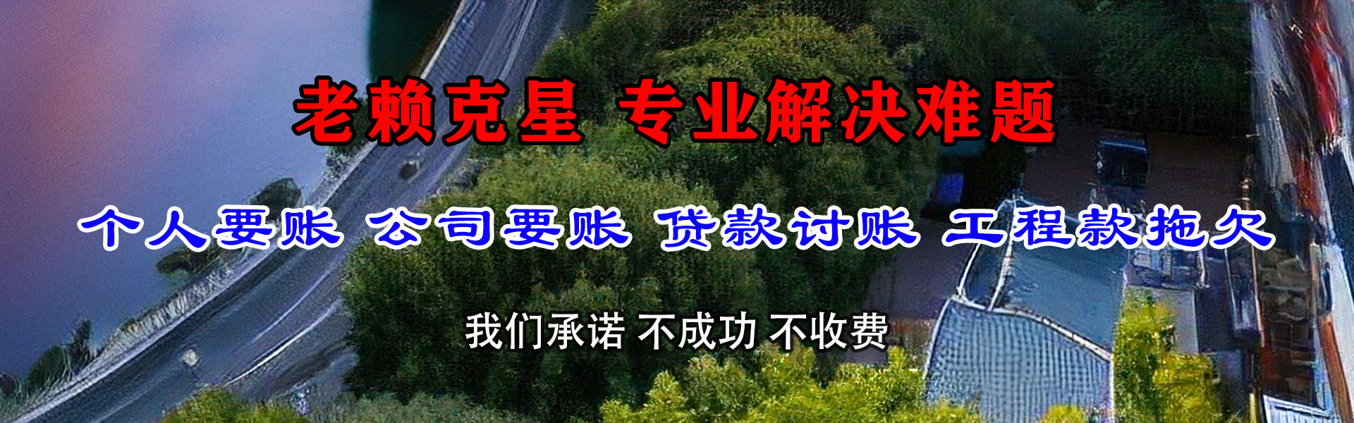 广西收账公司
