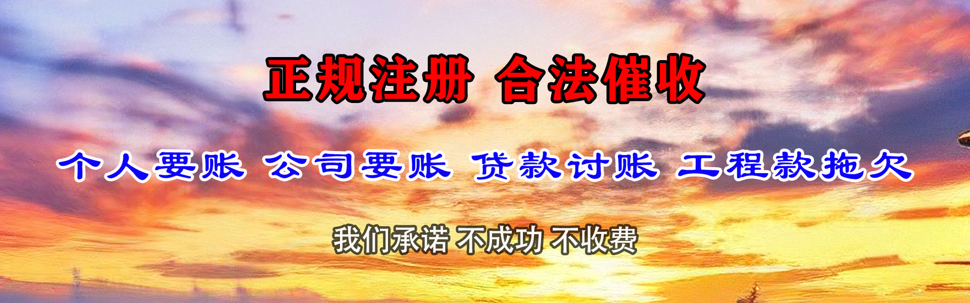 广西要账公司